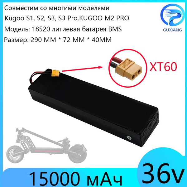 BMS аккумулятор 18520 e bike 36V 10S3P 15000 мАч xt60 Kugoo S1 S2