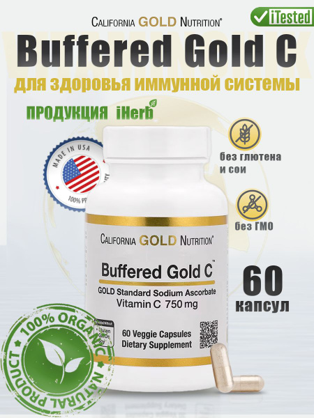 C California Gold Nutrition