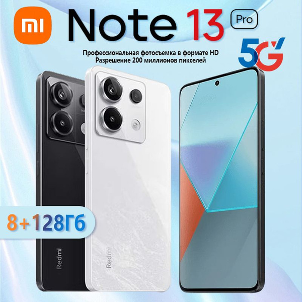 Смартфон Xiaomi camera phone Redmi Note 13 Pro 8 128 ГБ версия 5G