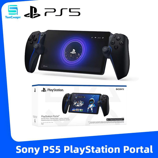 Игровая приставка Sony PS5 PlayStation Portal Remote Player 8 дюймовый