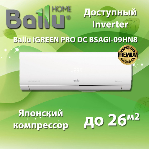 Кондиционер сплит система инверторная Ballu BSAGI 09HN8 iGreen Pro до