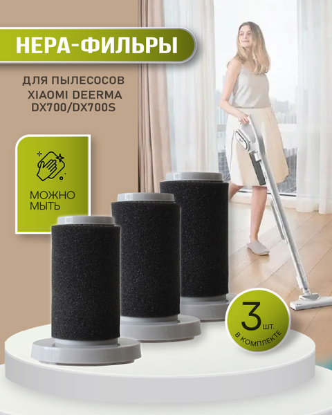 Сменный Hepa фильтр для пылесоса DEERMA DX700 DX700S 3 шт купить с