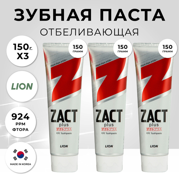 Lion Zact