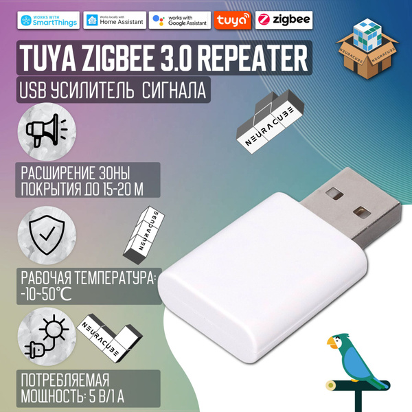 Усилитель Zigbee сигнала для Smart Life Tuya ZigBee 3 0 Repeater USB