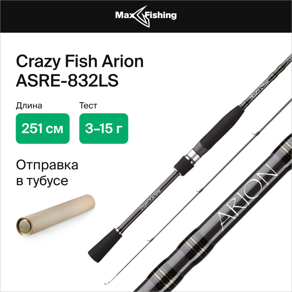 Спиннинг Crazy Fish Arion ASRE от 3 гр купить по выгодным ценам в