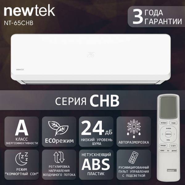 Newtek Nt Chb