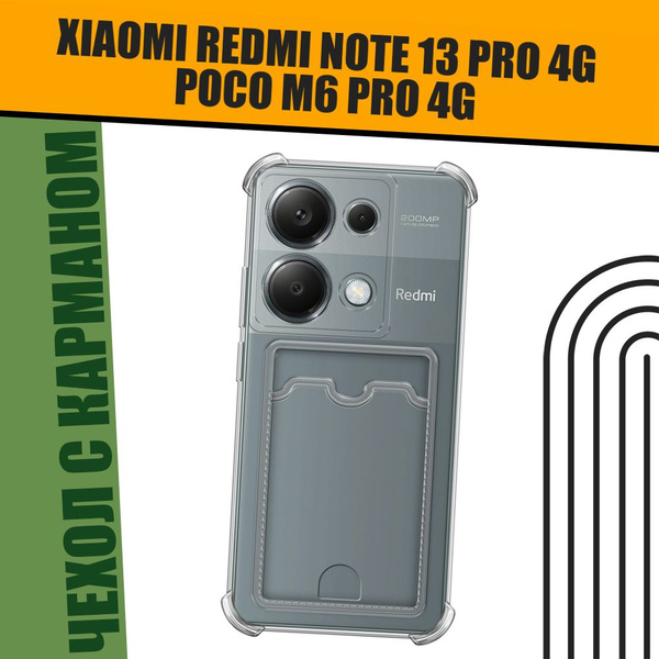 Чехол на Xiaomi Redmi Note 13 Pro 4G Poco M6 Pro 4G Сяоми Редми Нот 13