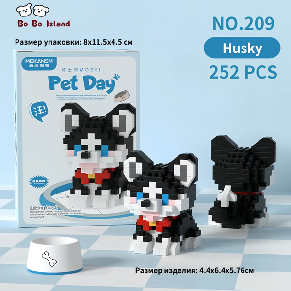 MEKANSM Husky Игрушки из строительных блоков 3D конструктор для