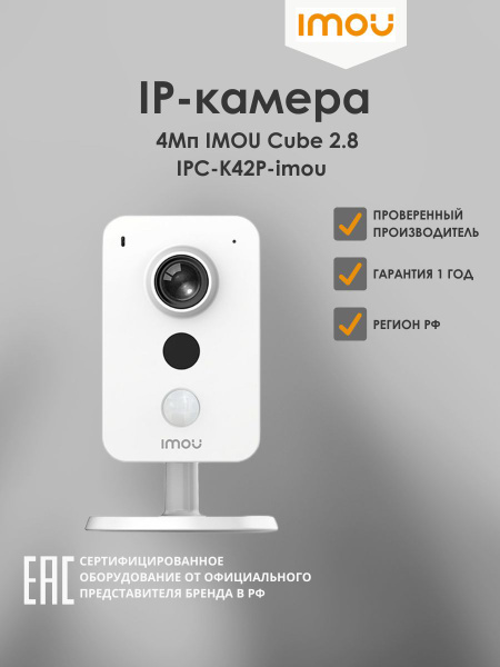 Видеокамера IMOU IPC K42P IMOU 4MP 25601440 2K купить по выгодным