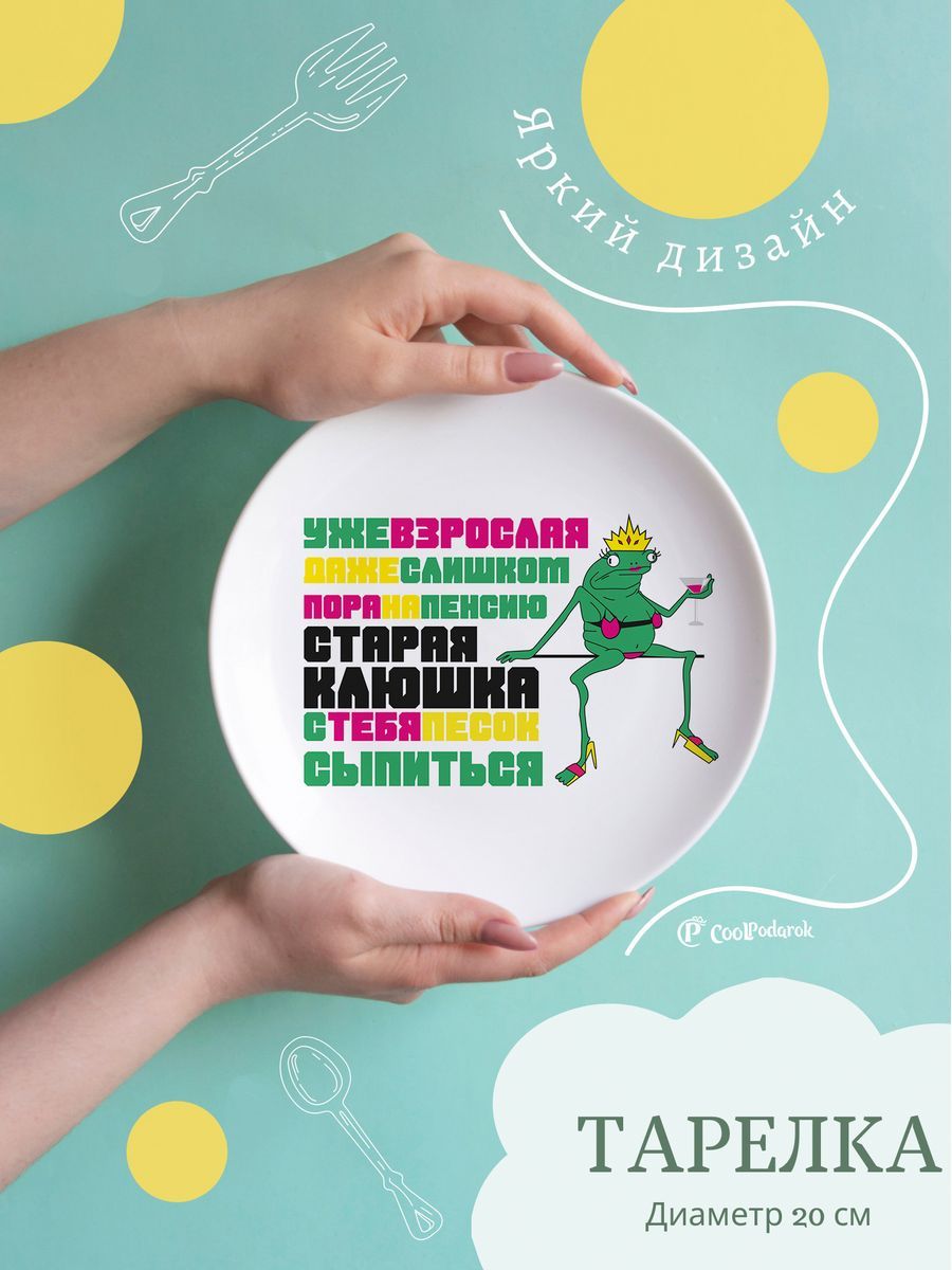 Старая клюшка с днем рождения