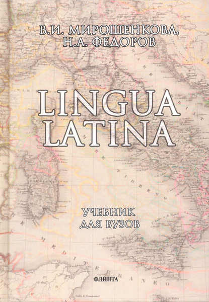 Lingua Latina