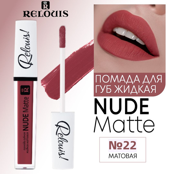 Relouis Nude Matte