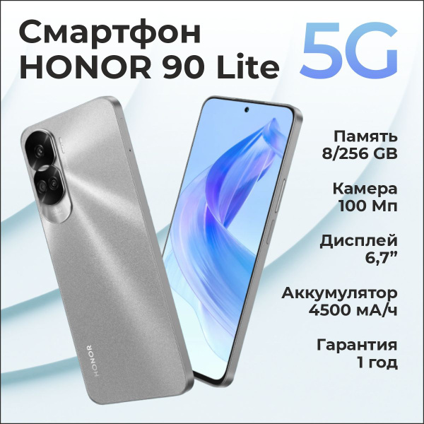 Характеристики Honor Смартфон Смартфон HONOR 90 Lite Ростест EAC 8