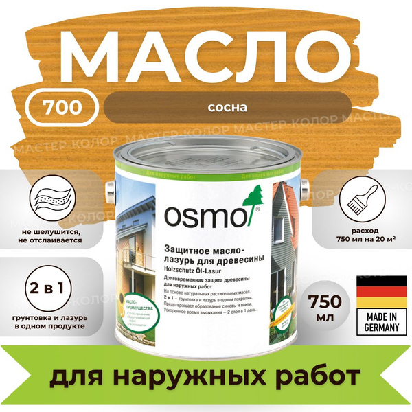 Osmo