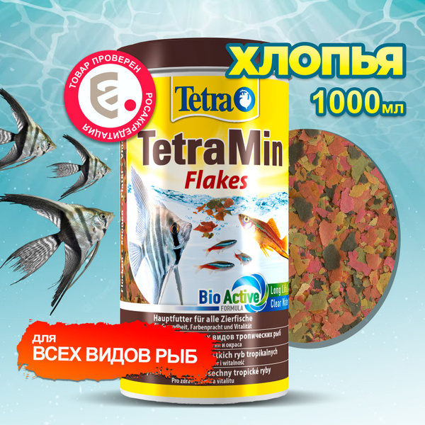 Характеристики Корм для рыб Tetra TetraMin Flakes 1 л хлопья для всех