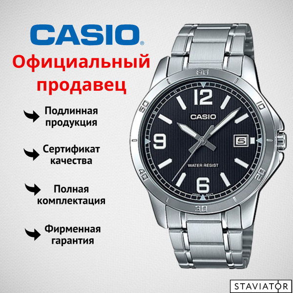 Casio Collection Mtp V D B