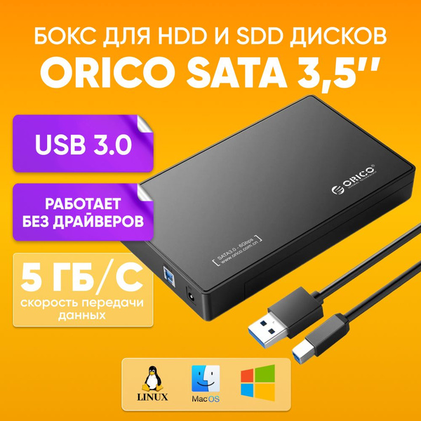 Корпус контейнер для жесткого диска HDD 2 5 3 5 SATA USB 3 0 купить на