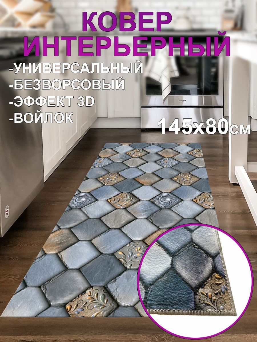 Тамитафт ковер