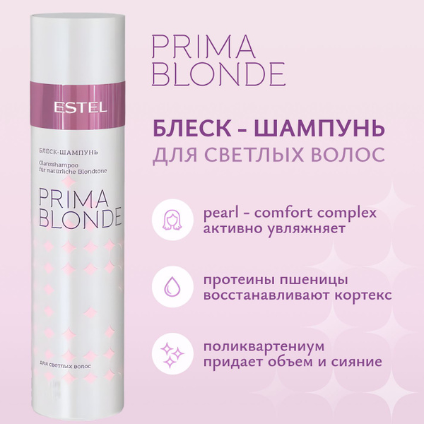 Estel Professional Prima Blonde