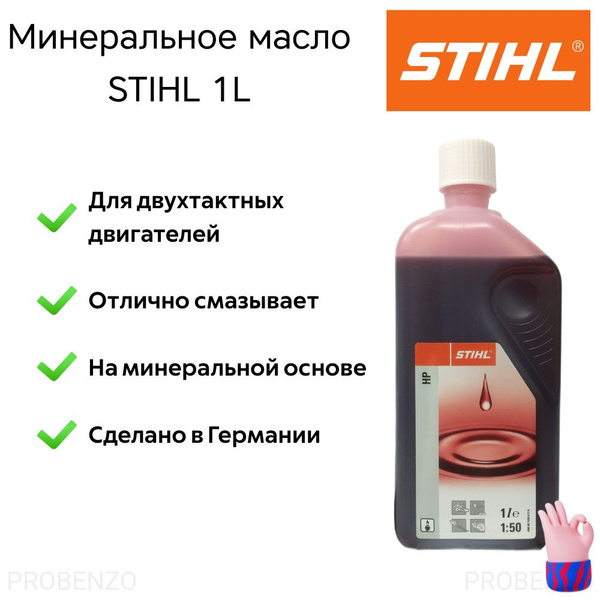 Stihl