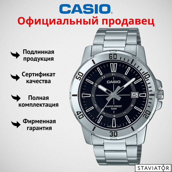 Casio Collection Mtp Vd D C