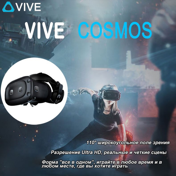 Htc Vive Cosmos