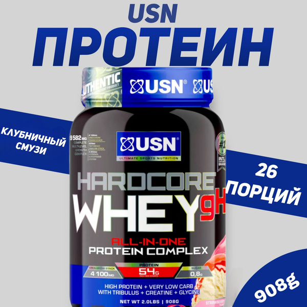 Usn Hardcore Whey Gh