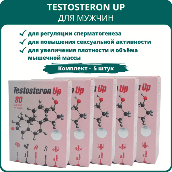 Testosteron Up для мужчин 30 капсул набор 5 шт Препарат от Сашера