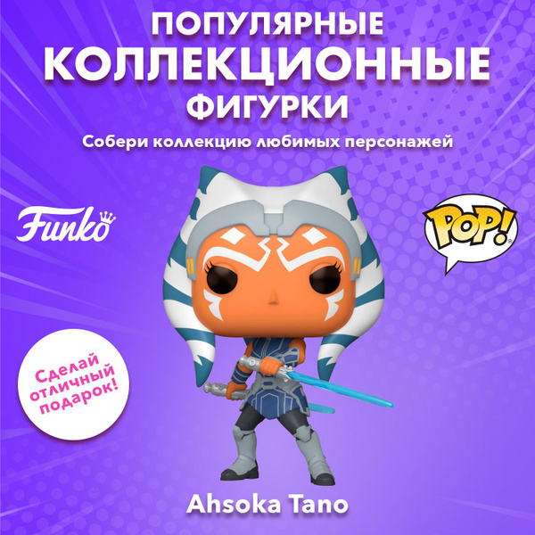 Характеристики Фигурка Funko POP Bobble Star Wars Clone Wars 20th