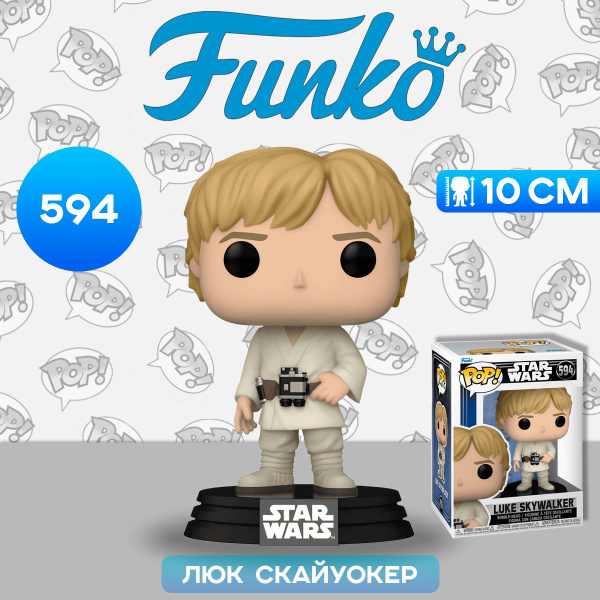 Фигурка Funko POP Bobble Star Wars Ep 4 ANH Luke Skywalker 594 67536