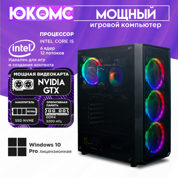 ЮКОМС Системный блок Игровой компьютер Gear GTX CORE I5 12400F M2