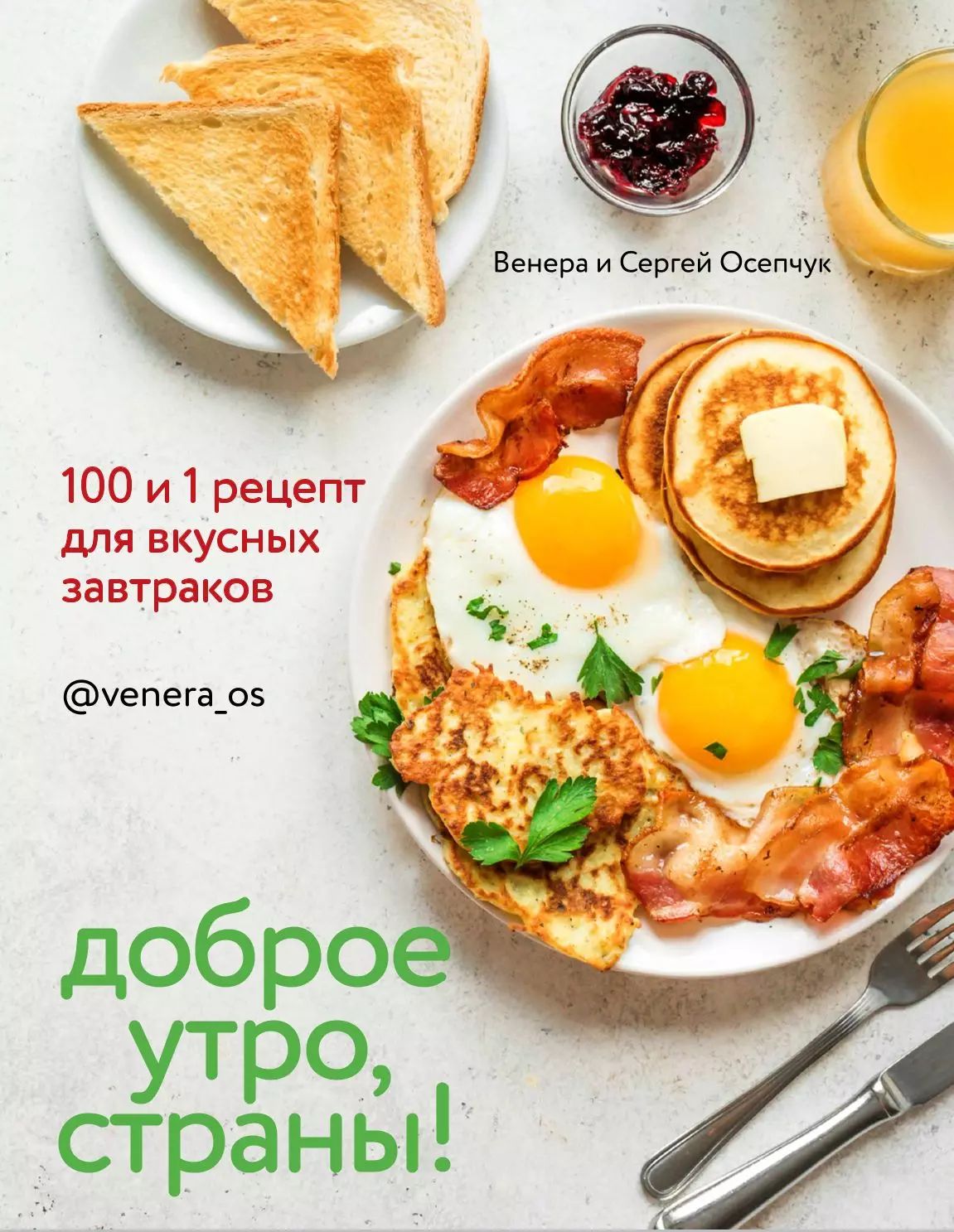 Доброе утро страна