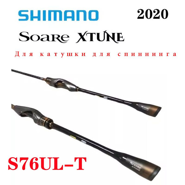 New Shimano Soare Xtune S Ult