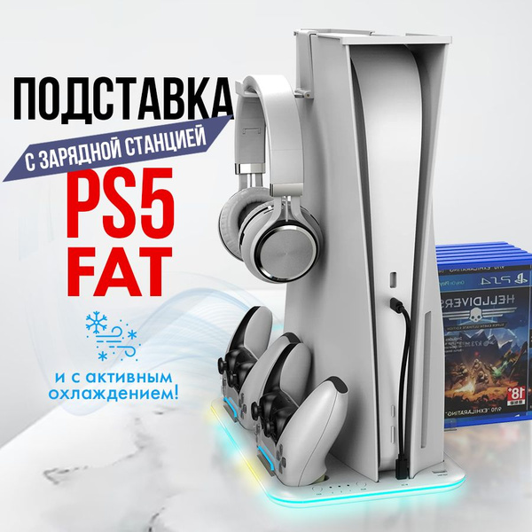 Playstation Fat C