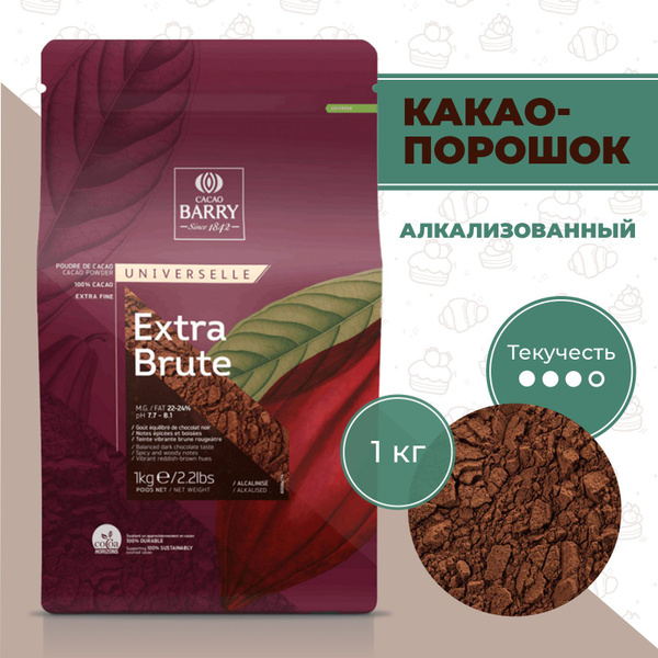 Вопросы и ответы о Какао порошок EXTRA BRUTE Cacao Barry 22 24 1 кг