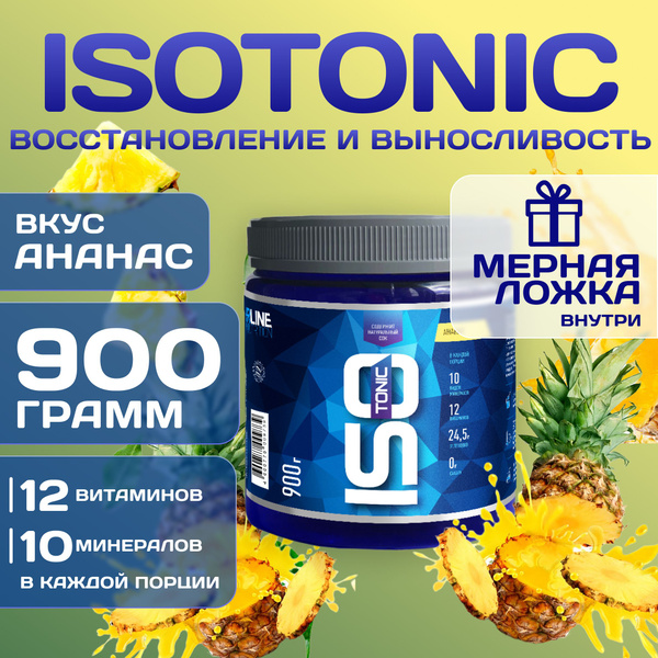 Rline Isotonic