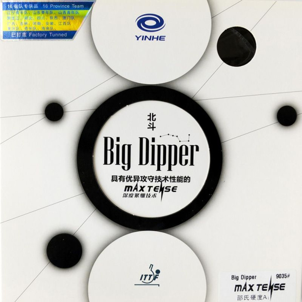 Yinhe Big Dipper Hard Red