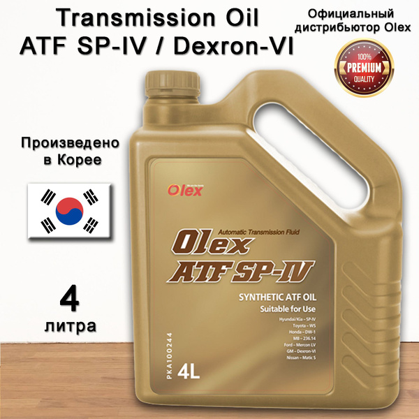 Масло трансмиссионное ATF SP IV OLEX 4л купить по выгодной цене в