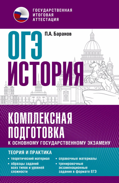 ЕГЭ. Обществознание. Новый полный справочник для подготовки к ЕГЭ ...