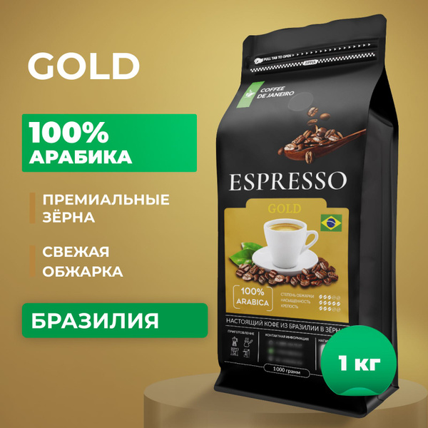 De Janeiro Espresso Gold