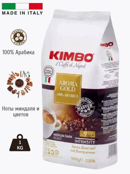 Kimbo Aroma Gold