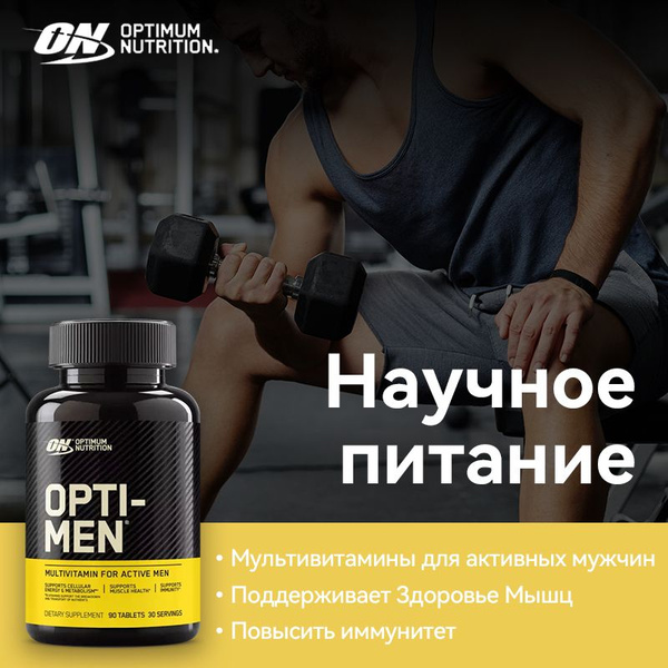 Optimum Nutrition Opti Men