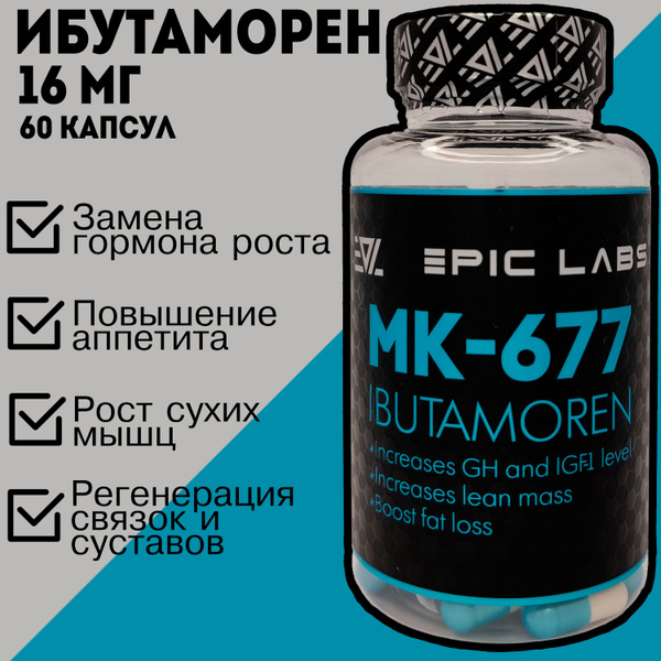 Mk Epic Labs Sarms Ibutamoren