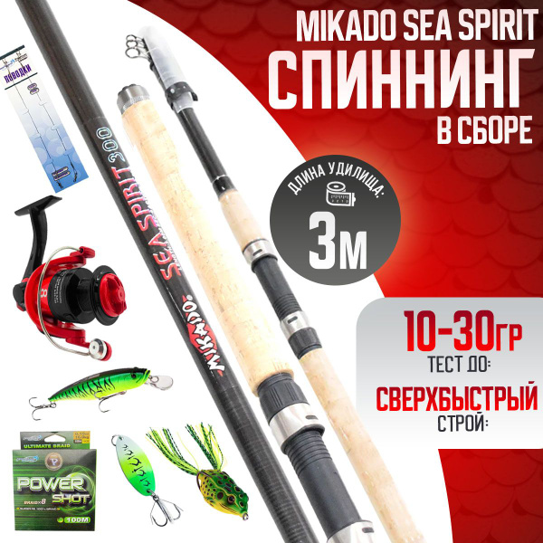 Удилище с катушкой State Fishing Micado Sea Spirit красный спин набор 1