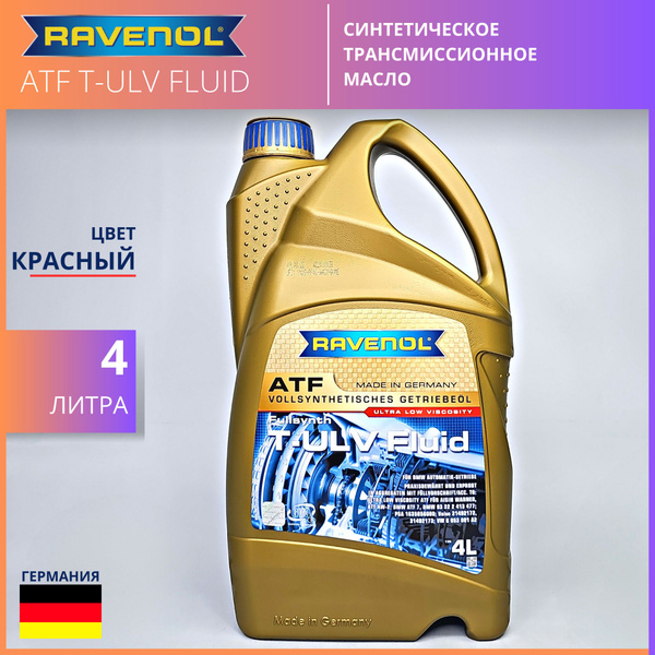 RAVENOL ATF T ULV Fluid трансмиссионное масло синтетическое 4 л