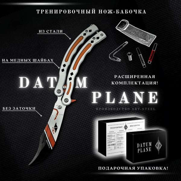 Datum Plane