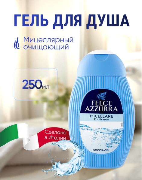 Felce Azzurra Doccia Micellar Ozon