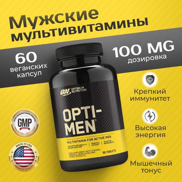 Optimum Nutrition Opti Men