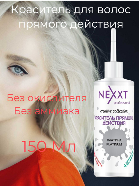 Nexprof Nexxt Professional