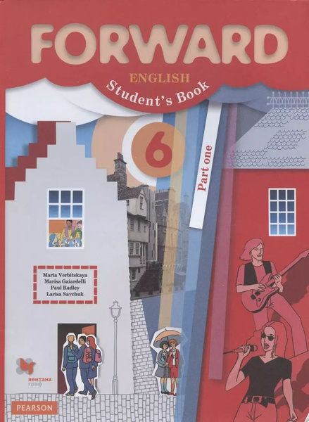Forward English Students Book. Английский язык. 6 класс. Учебник. В 2-х ...